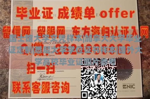 国士馆大学文凭样本|加拿大大学毕业证定制|悉尼大学学位证书样本|国外大学高校毕业证图片参考