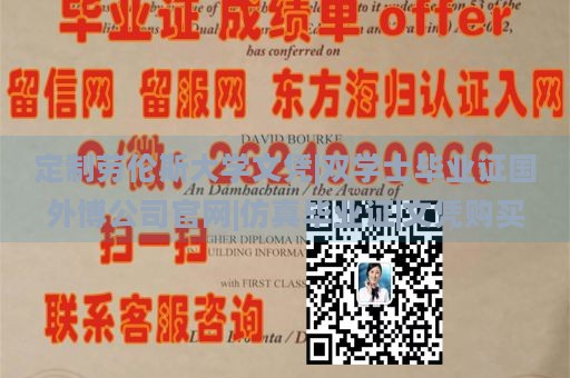 定制劳伦斯大学文凭|双学士毕业证国外博公司官网|仿真毕业证|文凭购买